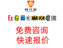 煤安認(rèn)證、防爆認(rèn)證哪些產(chǎn)品可以在生產(chǎn)單位現(xiàn)場(chǎng)檢驗(yàn)的呢？